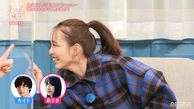 「オオカミくんには騙されない」第9話　 (C) ABEMA