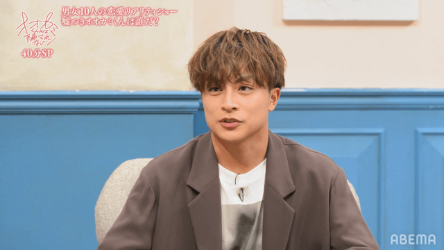 ゲスト：白濱亜嵐「オオカミくんには騙されない」第10話　 (C) ABEMA