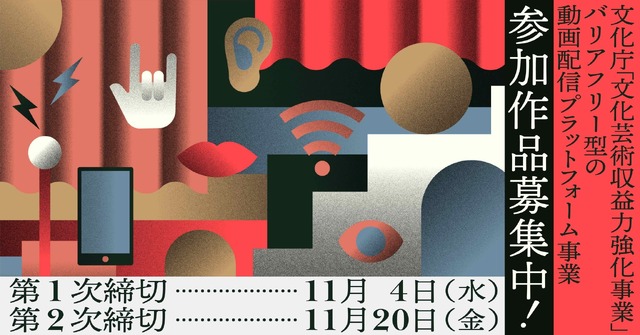 「THEATRE for ALL」