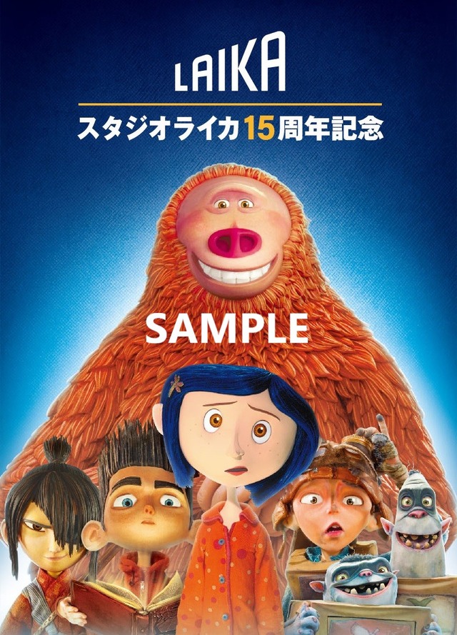 『ミッシング・リンク 英国紳士と秘密の相棒』スタジオライカ15周年記念ポストカード (C)2019 SHANGRILA FILMS LLC.