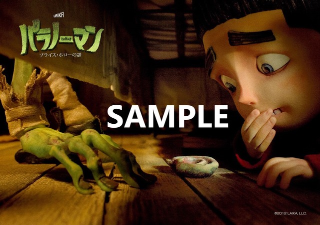 スタジオライカ特集上映スペシャル・プレゼント　（C）2020 SHANGRILA FILMS LLC.