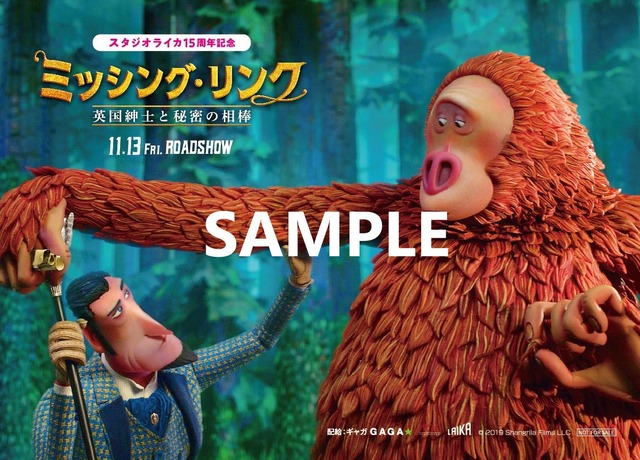 スタジオライカ特集上映スペシャル・プレゼント　（C）2020 SHANGRILA FILMS LLC.