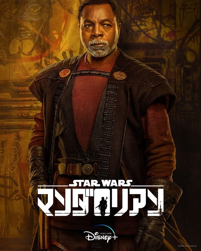 「マンダロリアン シーズン2」グリーフ・カルガ（C）2020 Lucasfilm Ltd.