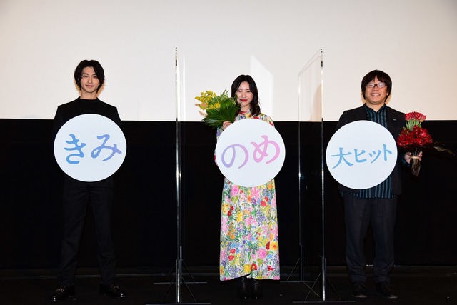 『きみの瞳が問いかけている』大ヒット舞台挨拶　（C）2020「きみの瞳が問いかけている」製作委員会（C）2020　Gaga Corporation / AMUSE Inc. / Lawson Entertainment,Inc.