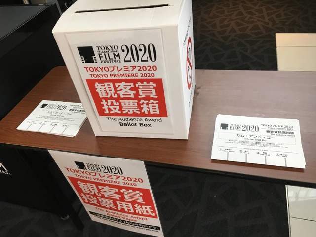 観客賞の投票用紙。この鉛筆とか使わずにちぎってやるやり方って画期的