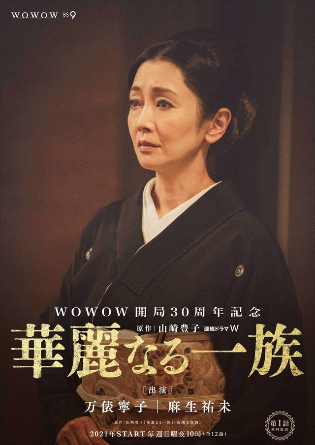 内田有紀 麻生祐未 愛人と妻が愛憎劇を盛り上げる 華麗なる一族 Cinemacafe Net 内田有紀 麻生祐未 愛人と妻が愛憎劇を盛り上げる 華麗なる一族 Cinemacafe Net