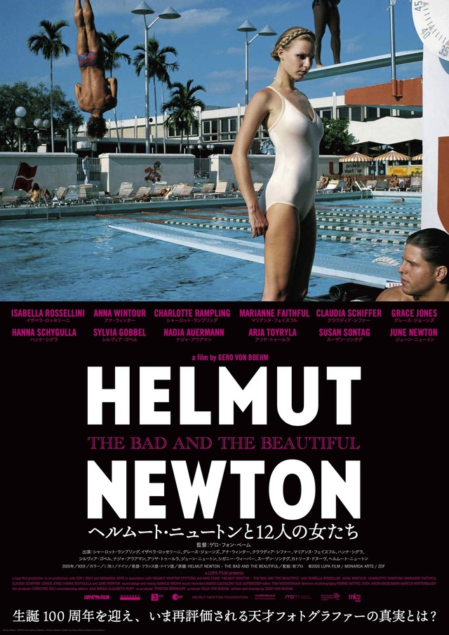 『ヘルムート・ニュートンと12人の女たち』Arena, Miami, 1978 (c) Foto Helmut Newton, Helmut Newton Estate Courtesy Helmut Newton Foundation
