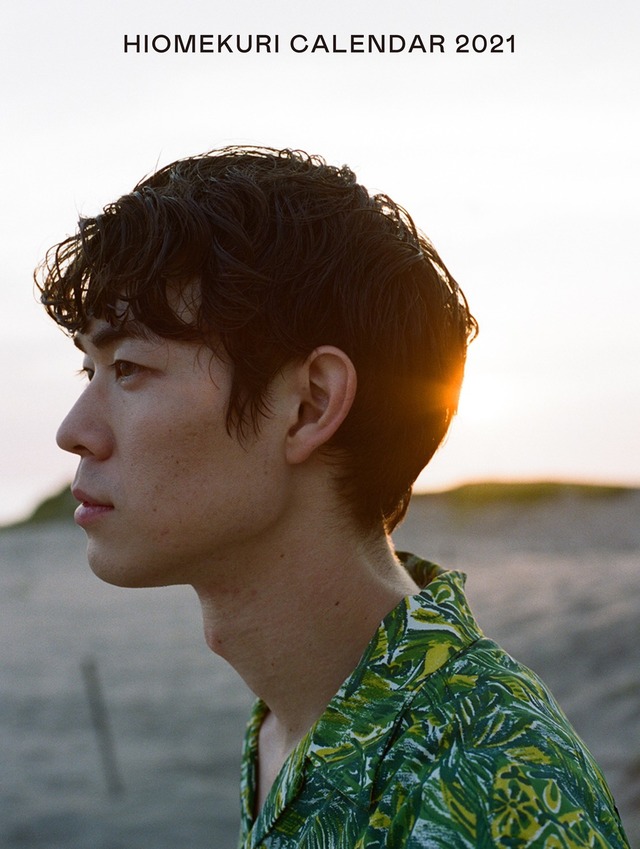 「HIOMEKURI CALENDAR 2021」表紙