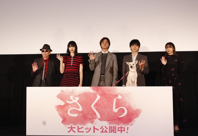 『さくら』舞台挨拶（C）西加奈子／小学館 （C）2020「さくら」製作委員会