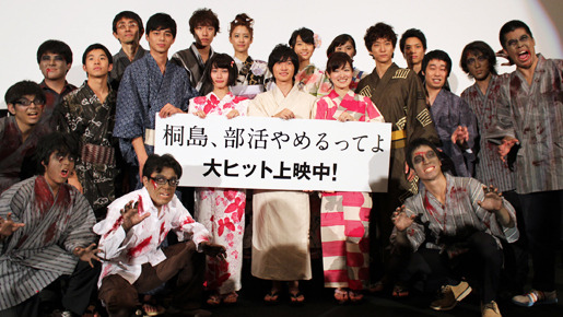 『桐島、部活やめるってよ』初日舞台挨拶