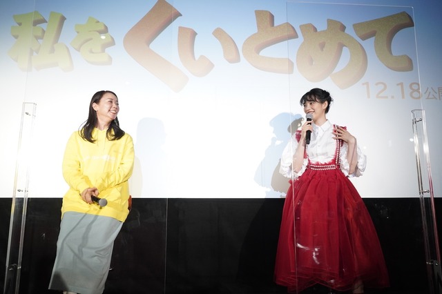『私をくいとめて』お悩み相談付き上映会イベント(C)2020「私をくいとめて」製作委員会