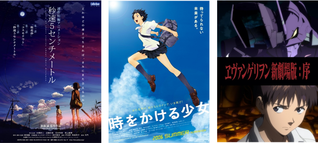 『秒速5センチメートル』（C）Makoto Shinkai / CoMix Wave Films『時をかける少女』（C）「時をかける少女」製作委員会 2006『ヱヴァンゲリヲン新劇場版：序』（C）カラー