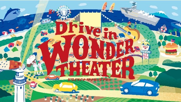 Drive in Wonder Theater