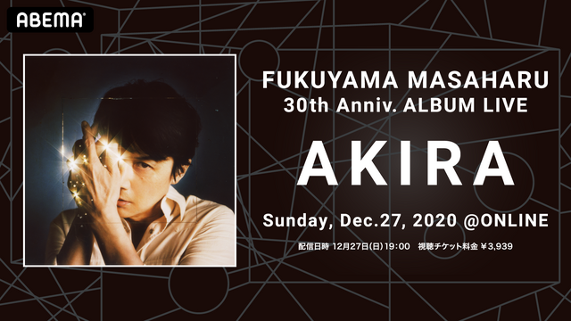 「FUKUYAMA MASAHARU 30th Anniv. ALBUM LIVE AKIRA」（C）AbemaTV,Inc.