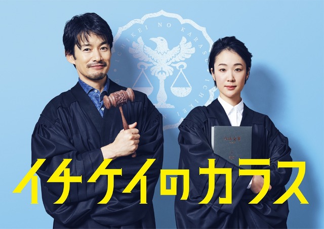 竹野内豊 11年ぶり月9主演 黒木華とリーガルドラマ イチケイのカラス Cinemacafe Net