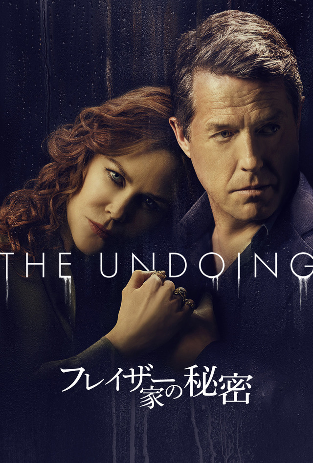 「フレイザー家の秘密」（C）2021 Home Box Office, Inc. All Rights Reserved. HBO（R） and related channels and service marks are the property of Home Box Office, Inc. All Rights Reserved.