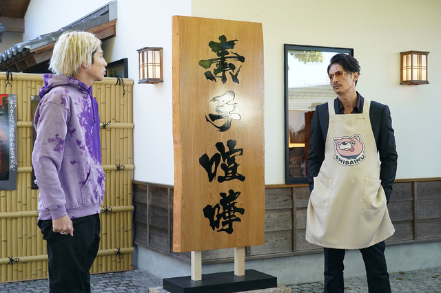 「極主夫道」第8話 (C) ytv