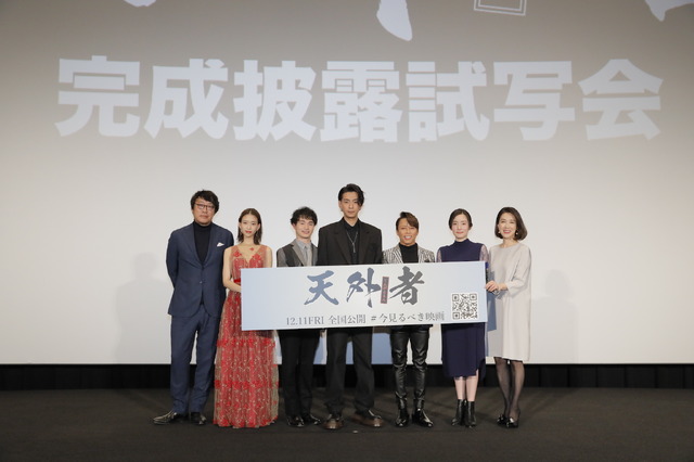 『天外者』完成披露(C)2020 「五代友厚」製作委員会