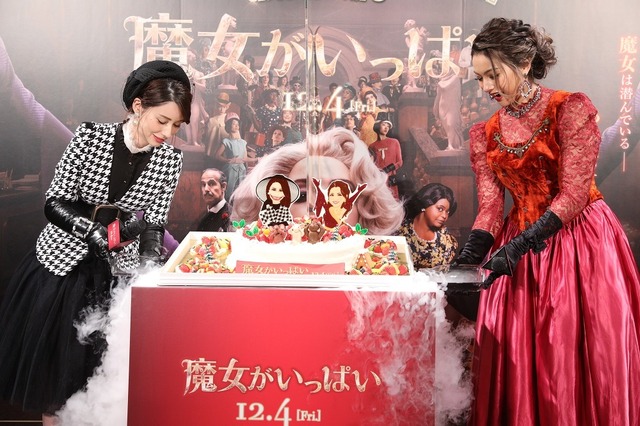 『魔女がいっぱい』イベント (C)2020 Warner Bros. Ent. All Rights Reserved.