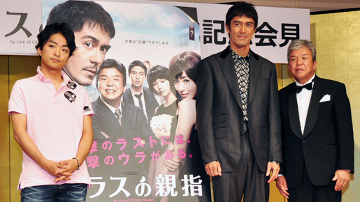 『カラスの親指』完成披露会見に出席した阿部寛＆村上ショージ