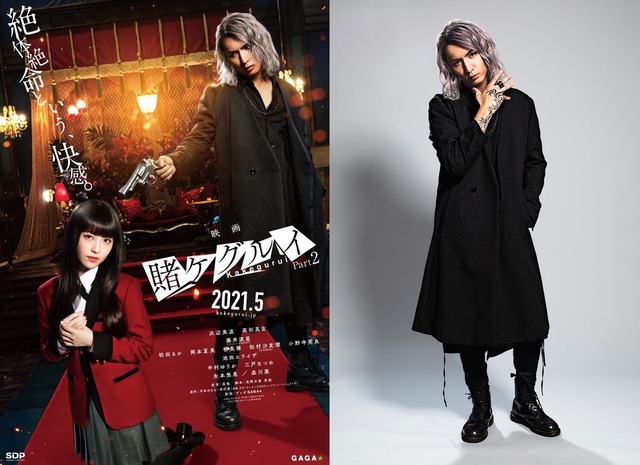 『映画 賭ケグルイ Part2』（仮題）（C)河本ほむら・尚村透／SQUARE ENIX（C)2021 「映画 賭ケグルイ２」製作委員会