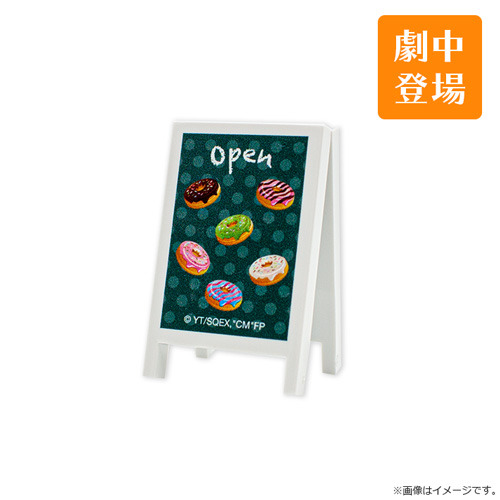 「30歳まで童貞だと魔法使いになれるらしい」劇中グッズ　予約受付中　（C）豊田悠/SQUARE ENIX・「30 歳まで童貞だと魔法使いになれるらしい」製作委員会