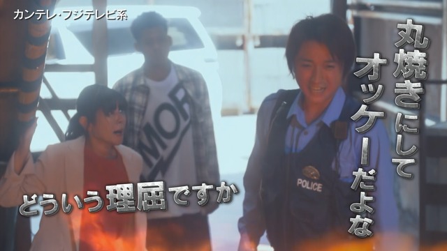 「青のSP(スクールポリス)―学校内警察・嶋田隆平―」