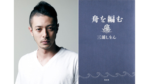 『舟を編む』にオダギリジョーが出演決定