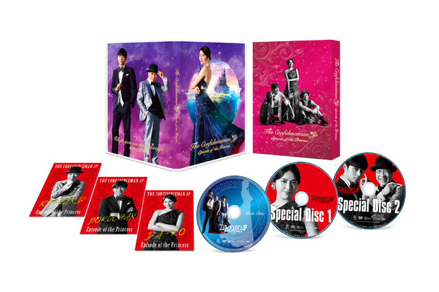 DVD豪華版『コンフィデンスマンJP プリンセス編』（C）2020 映画「コンフィデンスマンJP」製作委員会