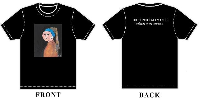 超豪華版『コンフィデンスマンJP プリンセス編』（C）2020 映画「コンフィデンスマンJP」製作委員会