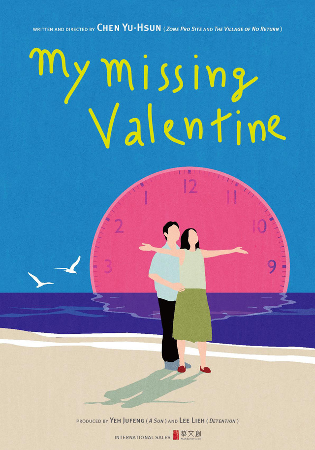 『My Missing Valentine』　（C）MandarinVision Co, Ltd