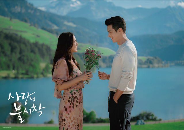 「愛の不時着」展　ポスター