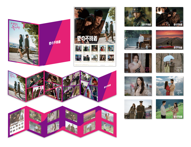 「愛の不時着」展　ポストカードセット