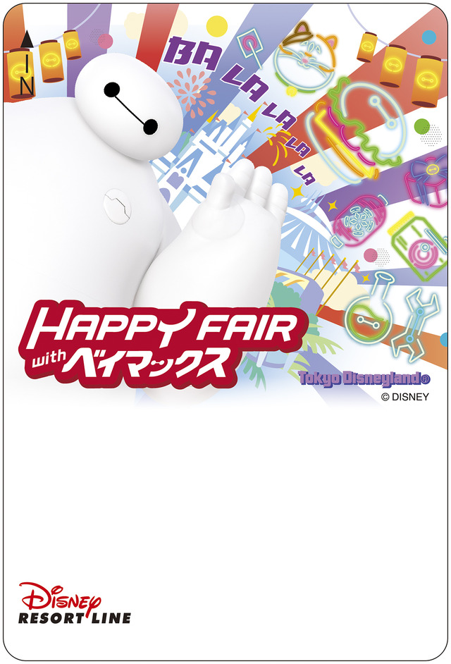 ディズニー リゾートラインの新型車両イメージしたデザインのフリーきっぷが初登場 1月6日 水 販売開始 Cinemacafe Net ディズニー リゾートラインの新型車両イメージしたデザインのフリーきっぷが初登場 1月6日 水 販売開始 Cinemacafe Net