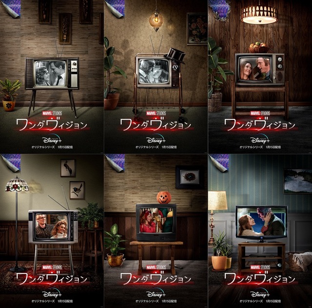 年代別ポスター「ワンダヴィジョン」（C）2020 Marvel