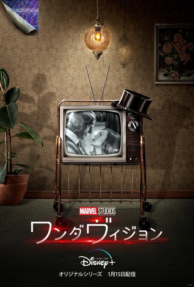 年代別ポスター：60s「ワンダヴィジョン」（C）2020 Marvel