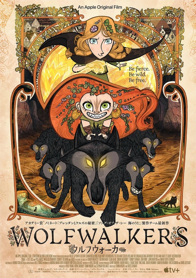 『ウルフウォーカー』　(C) WolfWalkers 2020