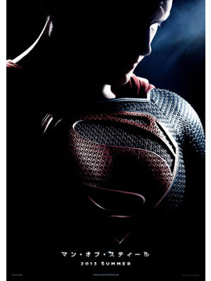 『マン・オブ・スティール』 -(C) 2012 Warner Bros. All Rights Reserved.