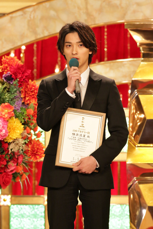 新人俳優賞／横浜流星（C）日本アカデミー賞協会