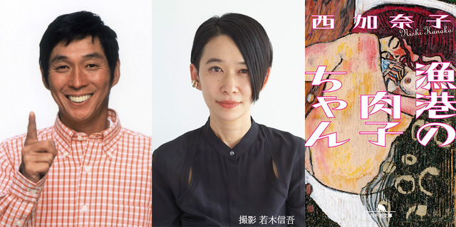 『漁港の肉子ちゃん』（C）2021「漁港の肉子ちゃん」製作委員会