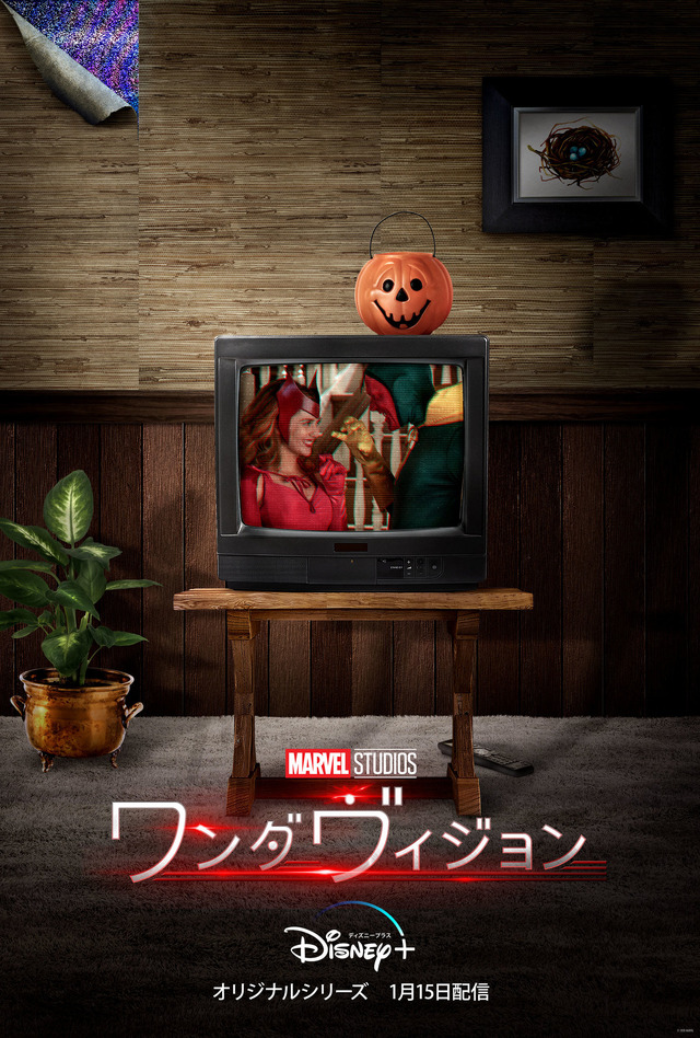 年代別ポスター：90s「ワンダヴィジョン」（C）2021 Marvel