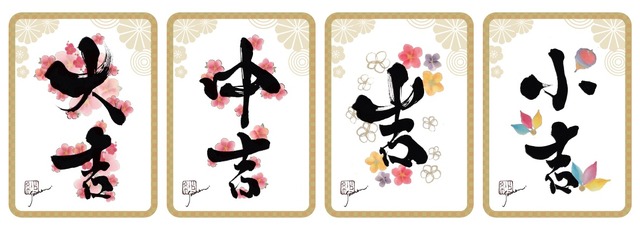 花咲くおみくじ