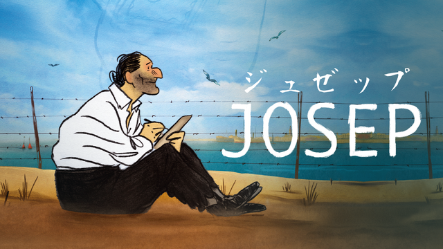 第11回マイ・フレンチ・フィルム・フェスティバル