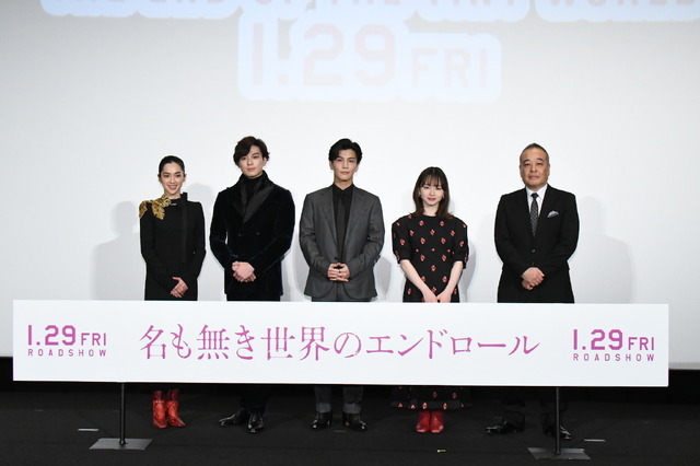 『名も無き世界のエンドロール』完成報告会見（C）行成薫／集英社（C）映画「名も無き世界のエンドロール」製作委員会