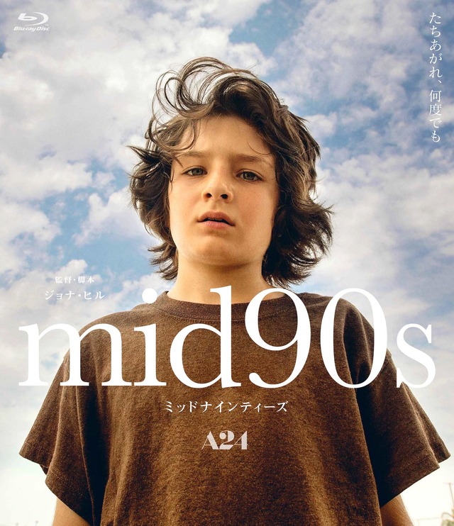 『mid90s ミッドナインティーズ』　（C）2018 A24 Distribution, LLC. All Rights Reserved.