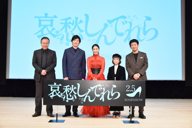 『哀愁しんでれら』完成報告　（C）2021 「哀愁しんでれら」製作委員会