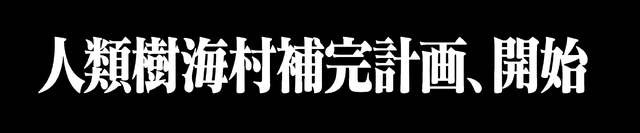 『樹海村』（C）2021「樹海村」製作委員会