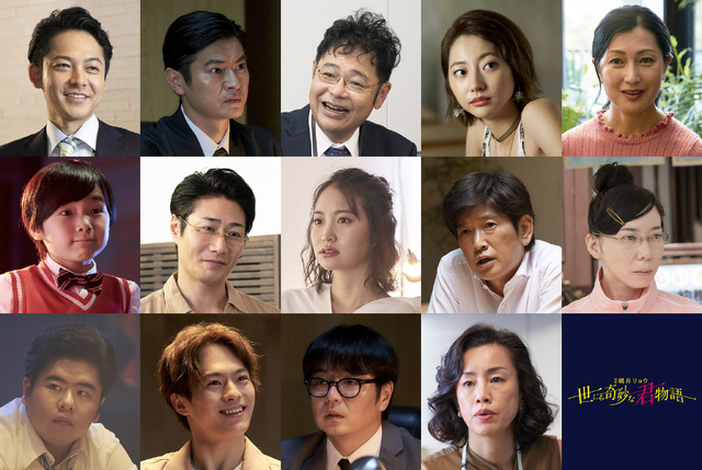 WOWOWオリジナルドラマ「世にも奇妙な君物語」