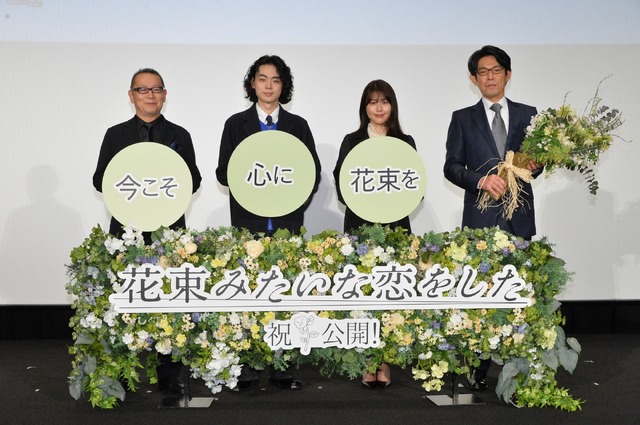 『花束みたいな恋をした』公開初日イベント　(C) 2021『花束みたいな恋をした』製作委員会