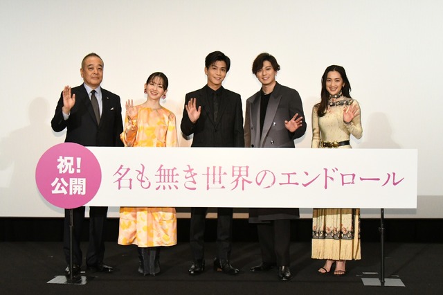 『名も無き世界のエンドロール』公開記念舞台挨拶　（C）行成薫／集英社 （C）映画「名も無き世界のエンドロール」製作委員会
